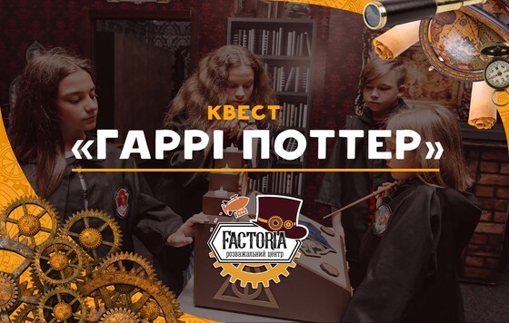 ГАРРІ ПОТТЕР